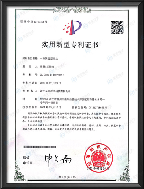 实用新型专利证书